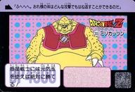 発売日 - メーカー バンダイ 型番 - 備考 レア度：ノーマルドラゴンボールカードダス 第5弾 出撃ギニュー特戦隊(1996年再販版)BANDAI1996 関連商品はこちらから バンダイ　
