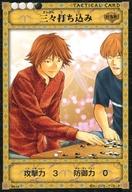 【中古】アニメ系トレカ/N/TACTICAL CARD/ヒカルの碁TCG 棋聖降臨 白虎咆哮 B4-14[N]：三々打ち込み