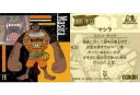 【中古】コレクションシール/One Piece チョコスナック 19-3-1：マシラ