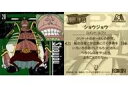 【中古】コレクションシール/One Piece チョコスナック 20-3-2：ショウジョウ