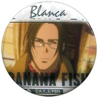 【中古】バッジ・ピンズ ブランカ(眼鏡) 「BANANA FISH トレーディング缶バッジコレクション」 コトブキヤショップ限定