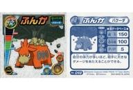 【中古】コレクションシール/透明シール/ポケットモンスターアドバンスジェネレーション 最強シール烈伝DX技 No.049[透明シール]：ふんか