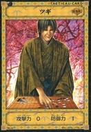 【中古】アニメ系トレカ/N/TACTICAL CARD/ヒカルの碁TCG 棋聖降臨 Vol.2 B2-19[N]：ツギ