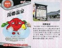 【中古】公共配布カード/中国地方/岡山県/お国じまん