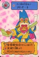 【中古】アニメ系トレカ/ノーマル/カードダス まじかる☆タルるートくん part2 49[ノーマル]：タルるート