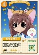 【中古】アニメ系トレカ/レア/イベントカード/デ・ジ・キャラットC.C.G. そにょ3 347[レア]：『いいもの』見つけたにゅ