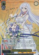 【中古】ヴァイスシュヴァルツ/SEC/キャラ/ブースターパック アズールレーン AZL/S102-003SEC[SEC]：(ホロ)ベルファスト(堀江由衣虹箔押しサイン入り)