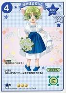 【中古】アニメ系トレカ/レア/キャラクターカード/デ・ジ・キャラットC.C.G. そにょ4 おとぎ話にょ 371[レア]：ゆきばらでじこ