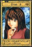【中古】アニメ系トレカ/N/TACTICAL CARD/ヒカルの碁TCG 棋聖降臨 Vol.1 B1-12[N]：守りの一手