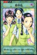 【中古】アニメ系トレカ/N/STRATEGY CARD/ヒカルの碁TCG 棋聖降臨 青龍乱舞 B3-20[N]：指導碁