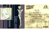 【中古】コレクションシール/One Piece チョコスナック 38-5-2：コニス