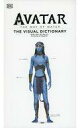 【中古】パンフレット ≪パンフレット(洋画)≫ パンフ)アバター ウェイ オブ ウォーター AVATAR THE WAY OF WATER