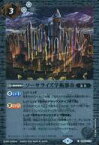 【中古】バトルスピリッツ/C/ネクサス/リミテッドパック2022 契約編 Vol.1 BS60-079[C]：ソーサライズ学術都市(Xレア仕様)