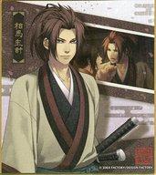 【中古】紙製品 相馬主計 「薄桜鬼 真改 風ノ章 トレーディングミニ色紙」