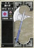 【中古】アニメ系トレカ/ファイアーエムブレムTCG 第1弾 136[コモン]：鋼の斧