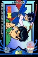 楽天市場】幽遊白書 カードの通販
