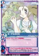 楽天市場】妖精伝承（ホビー）の通販