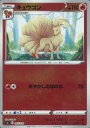 【中古】ポケモンカードゲーム/炎/