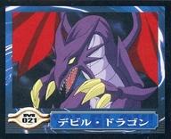 楽天市場】遊戯王 デビル・ドラゴンの通販