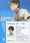 【中古】アニメ系トレカ/02 OOFURI baseball card/おおきく振りかぶって～夏の大会編～ 2 完全生産限定盤 キラキラ野球カード 03：沖一利