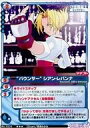 【中古】アニメ系トレカ/★★★/マジカルキュートTCG 妖精伝承 ブースター第2弾「聖域の探求者」 No.0236[★★★]：”バウンサー” シアン・レバンナ