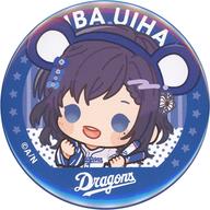 【中古】バッジ・ピンズ 相羽ういは(中日ドラゴンズ) デフォルメイラスト 缶バッジ 「楽天コレクション セ・リーグ6球団×バーチャルYouTuber にじさんじ Aパターン」 D-10賞