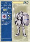 【中古】アニメ系トレカ/ファイアーエムブレムTCG 第1弾 099[コモン]：ソードアーマー