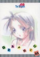 【中古】アニメ系トレカ/グラフィックカード/ToHeart トレーディングカード ハイグレードVer. GRAPHIC ..