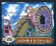 【中古】コレクションシール/モンスターシール/遊戯王 シールダスEX M 038：パラサイト・ワーム(3)