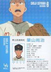 【中古】アニメ系トレカ/02 OOFURI baseball card/おおきく振りかぶって～夏の大会編～ 3 完全生産限定盤 キラキラ野球カード 06：巣山尚治