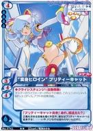 【中古】アニメ系トレカ/★★/マジカルキュートTCG 妖精伝承 ブースター第5弾「星霜の姫神」 No.0741 ★★ ：”変身ヒロイン” プリティーキャット