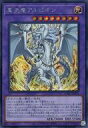 【中古】遊戯王/SE/融合モンスター/