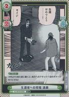 【中古】Reバース for you/C+/CH/ブースターパック「カイジ」 KJ/001B-025S[C+]：生還者への祝福 遠藤(3)