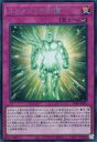 【中古】遊戯王/SE/罠/プレミアムパック2023 23PP-JP007 SE ：エレメントの加護