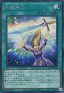 【中古】遊戯王/SE/魔法/プレミアムパック2023 23PP-JP001[SE]：武装再生