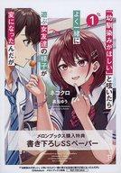 発売日 2022/11/25 メーカー 一二三書房 型番 - 備考 1枚仕様/「水着女子の戯れ」こちらの商品は、ライトノベル「「幼馴染みがほしい」と呟いたら よく一緒に遊ぶ女友達の様子が変になったんだが(1)」の購入特典ペーパーになります。※店頭コピー品も同じ品番での扱いとさせていただいております。 関連商品はこちらから 一二三書房　