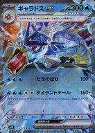 【中古】ポケモンカードゲーム/RR/水/スカーレット＆バイオレット 拡張パック スカーレットex 014/078 RR ：(キラ)ギャラドスex