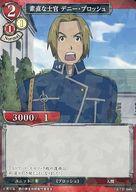 [중고] 빌 디바이드/N/레드/타이업 부스터 [강철 연금술사 FULLMETAL ALCHEMIST] FA-TB1-64N[N]:솔직한 사관 데니 브로시(병렬)