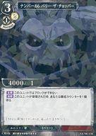 [중고]빌 디바이드/N/블랙/타이업 부스터[강철 연금술사 FULLMETAL ALCHEMIST] FA-TB1-11N[N]:넘버 66 배리 더 헬기(병렬)