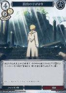 [중고] 빌 디바이드/R/백/타이업 부스터 [강철 연금술사 FULLMETAL ALCHEMIST] FA-TB1-53R[R]:탈출 단서
