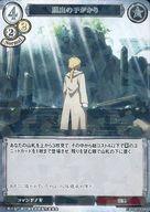 [중고] 빌 디바이드/R/백/타이업 부스터 [강철 연금술사 FULLMETAL ALCHEMIST] FA-TB1-53R[R]:탈출 단서(병렬)