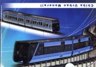 【中古】クリアファイル 0形×1000形 千葉都市モノレール車両 A4クリアファイル