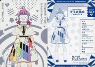 【中古】アニメ系トレカ/CD｢TVアニメ『ラブライブ！虹ヶ咲学園スクールアイドル同好会』2期 オープニング主題歌 Colorful Dreams! Colorful Smiles!｣ [LACM-24230] 初回限定封入特典 No.9：天王寺璃奈