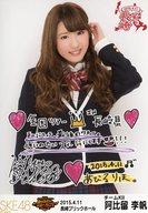 【中古】生写真(AKB48・SKE48)/アイドル/SKE48 阿比留