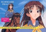 【中古】アニメ系トレカ/GRAPHIC/センチメンタルジャーニートレーディングカード GRMAY[GRAPHIC]：沢渡..