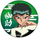 【中古】バッジ・ピンズ 浦飯幽助 「幽☆遊☆白書 描き下ろし缶バッジ 18.習字ver.」