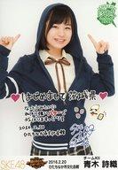 【中古】生写真(AKB48・SKE48)/アイドル/SKE48 青木詩織/印刷サイン・メッセージ入り/SKE48 47都道府県全国ツアー〜機は熟した。全国へ行こう!〜 ランダム生写真 茨城ver. 「2016.2.20」ひたちなか市文化会館
