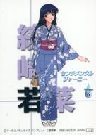 楽天市場】綾崎若菜の通販