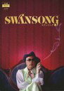 【中古】パンフレット ≪パンフレット(洋画)≫ パンフ)CINE SWITCH GINZA vol.379 SWANSONG スワンソング