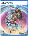 【中古】PS5ソフト 百英雄伝 Rising